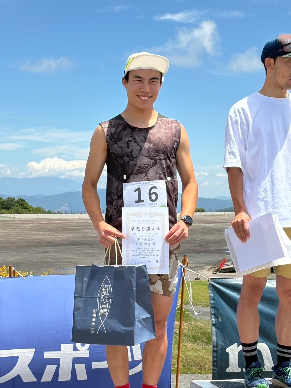天元台高原トレイルランニング大会 2026.6.28